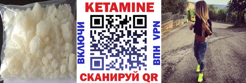 Кетамин VHQ  Кириши 