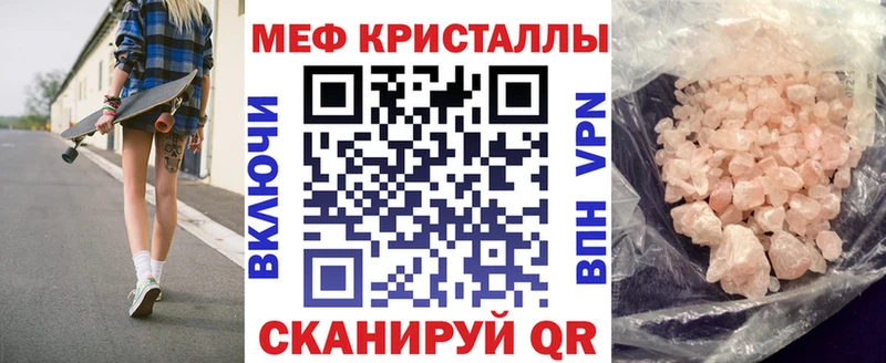 где купить наркотик  Кириши  МЕФ кристаллы 